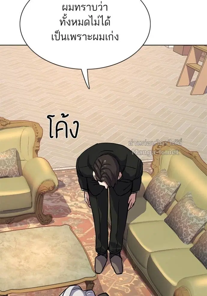 Reborn Rich ตอนที่ 113 หน้า 20