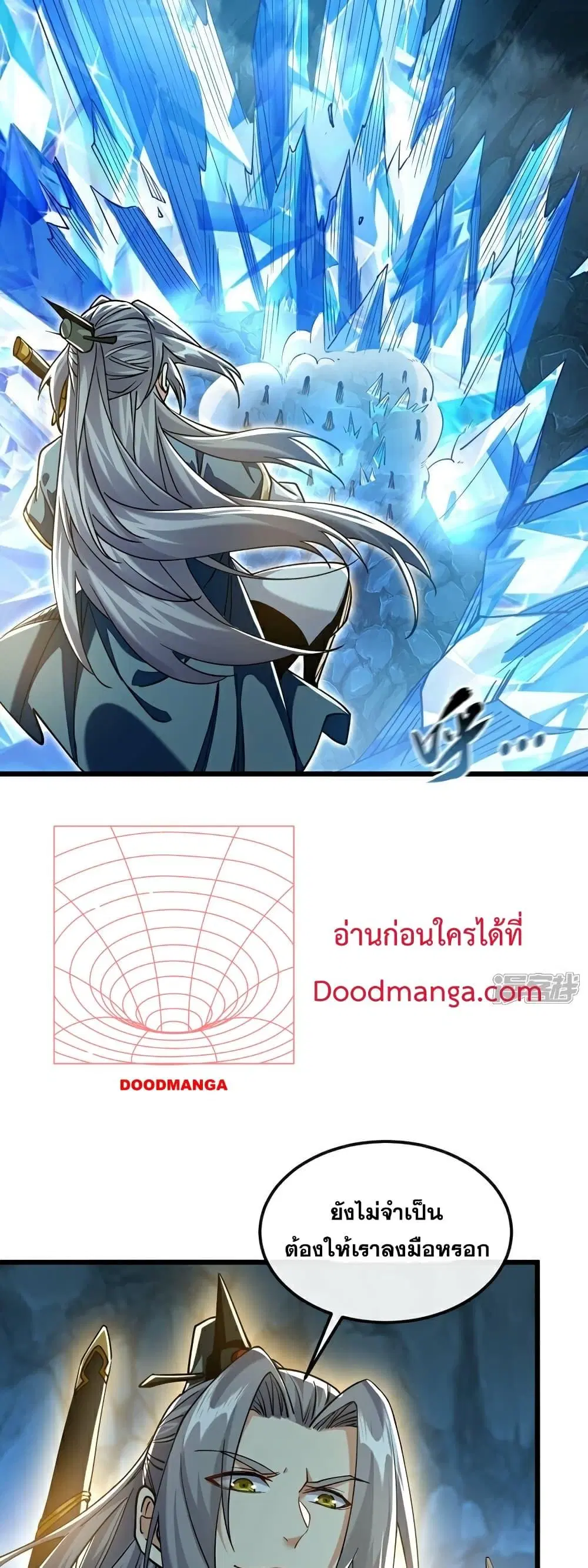 The Ten Great Emperors At The Beginning Are All My Apprentices ตอนที่ 115 หน้า 7