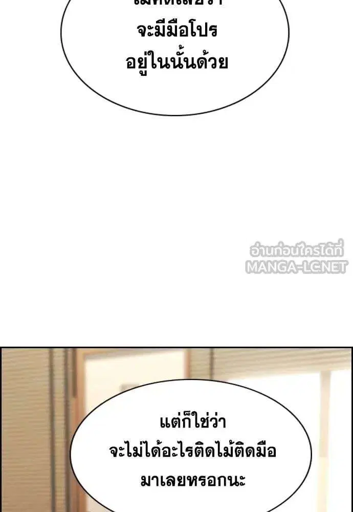 True Education ตอนที่ 238 หน้า 59
