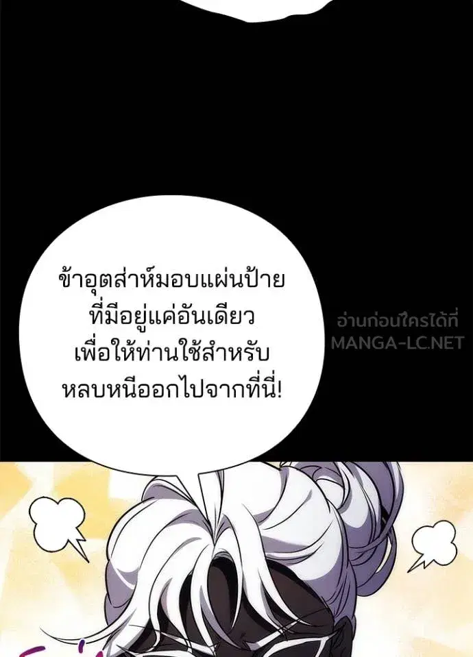 Night of the Ogre ตอนที่ 77 หน้า 21