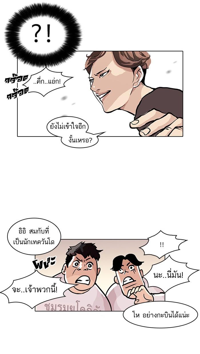 Lookism ตอนที่ 35 หน้า 26
