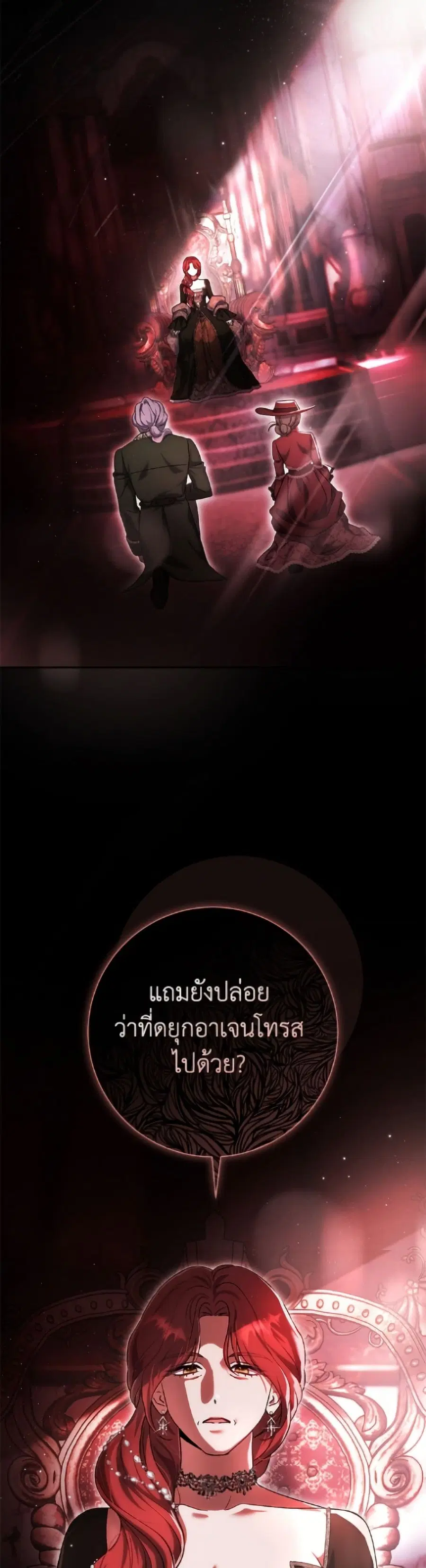 The Villain’s Match Is Too Perfect – คู่ดูตัวของนางร้ายเพอร์เฟกต์เกินไป ตอนที่ 106 หน้า 31