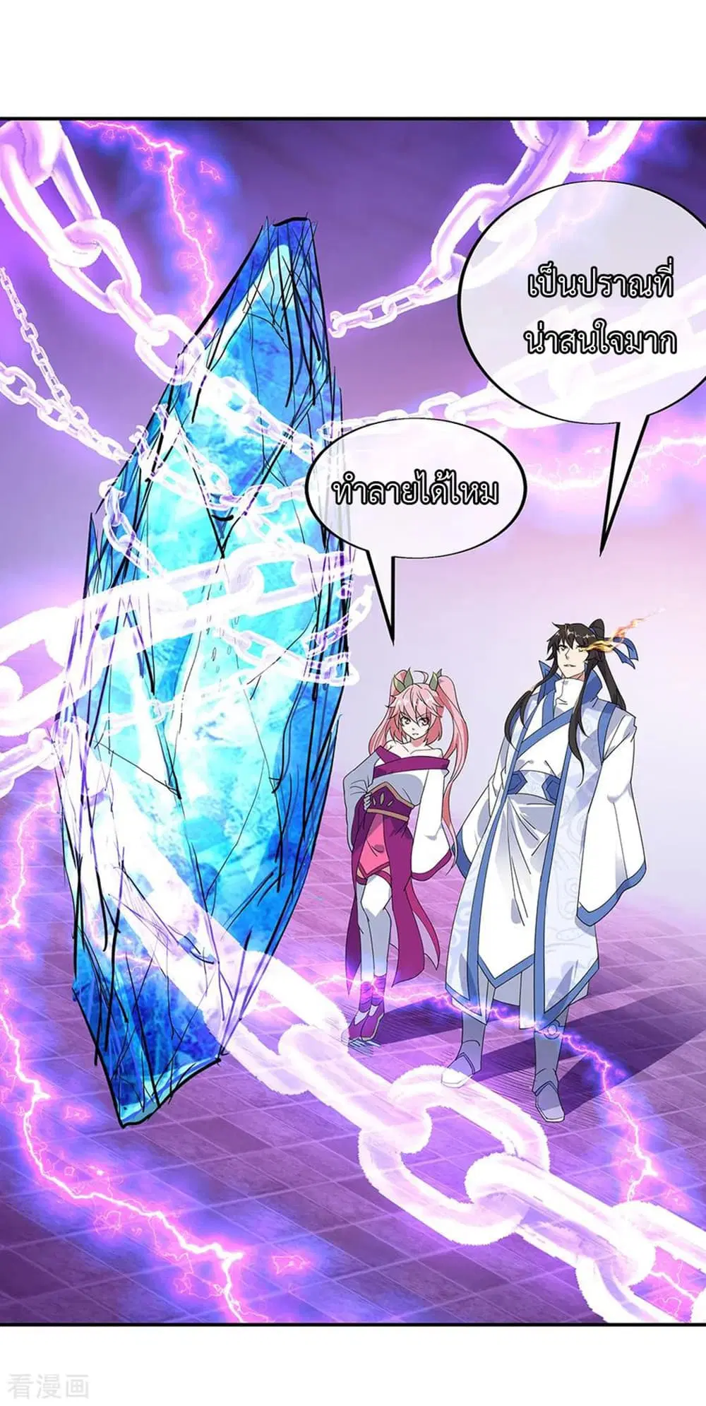 Peerless Battle Spirit (Tian Cang Zi Dongman) ตอนที่ 215 หน้า 6