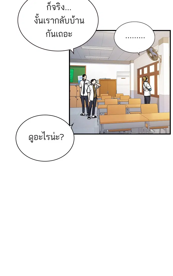 Study Group ตอนที่ 128 หน้า 12