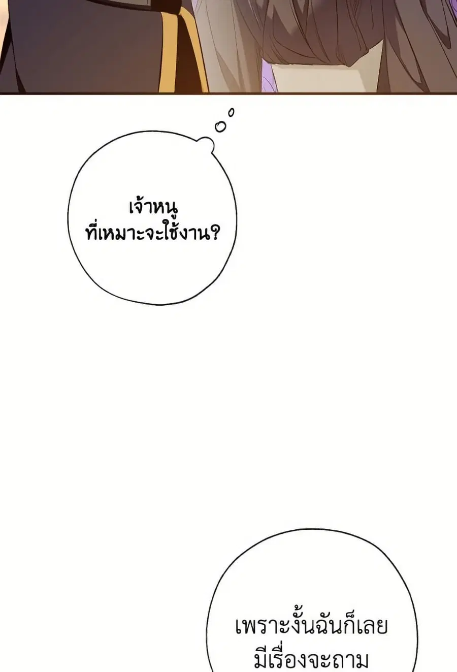 Can We Become a Family? ตอนที่ 137 หน้า 44