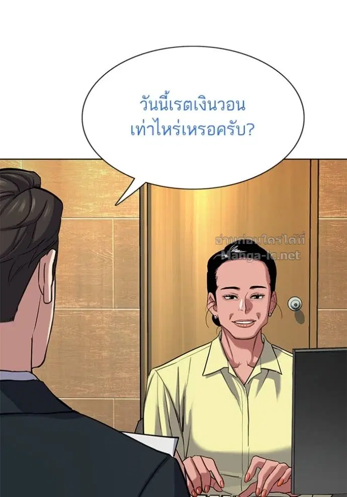 Reborn Rich ตอนที่ 155 หน้า 41