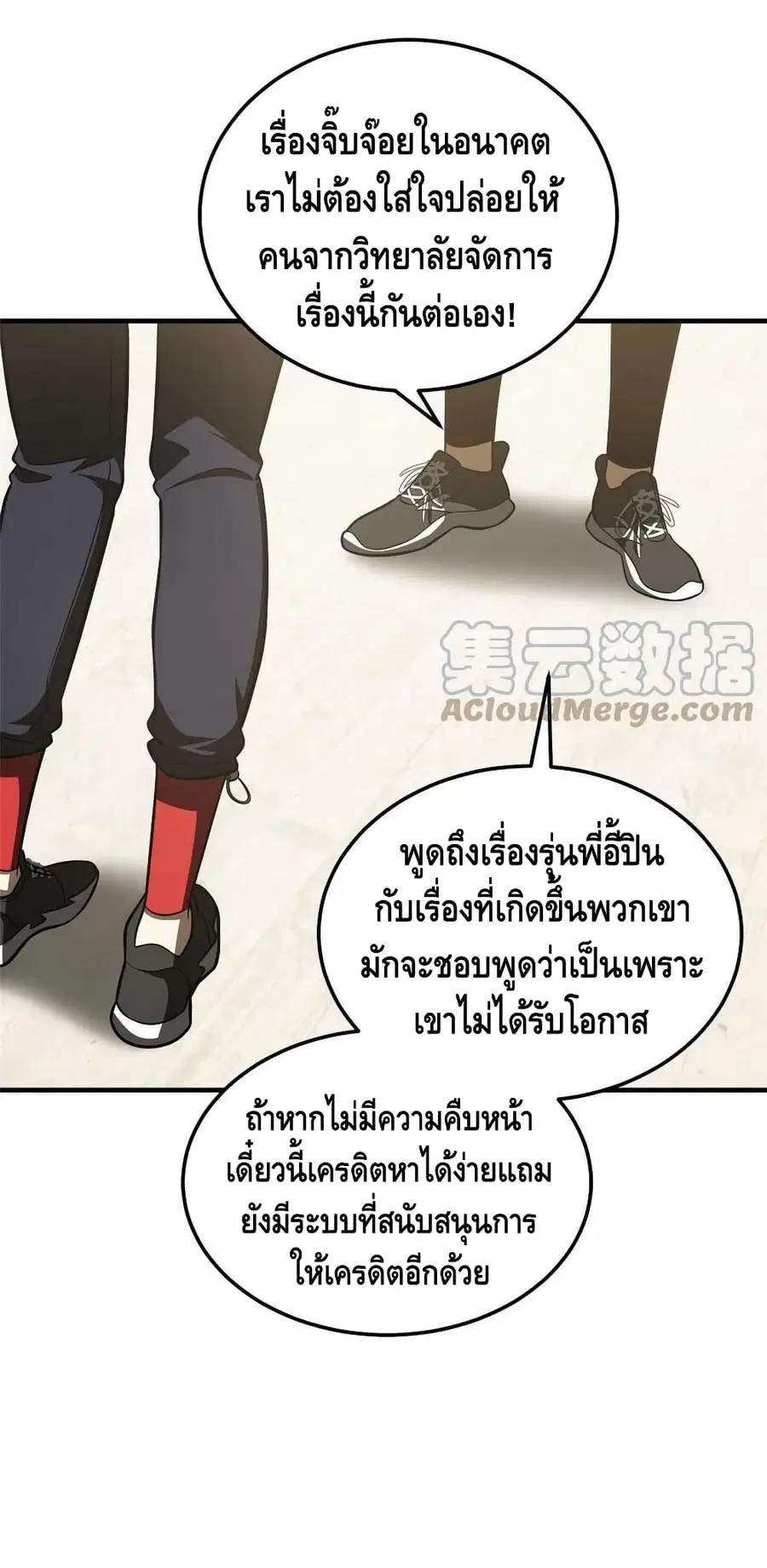 Global Martial Arts ตอนที่ 185 หน้า 27