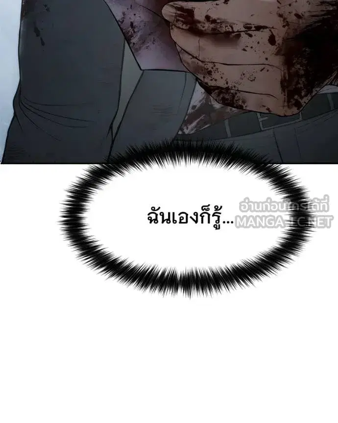 Baek XX ตอนที่ 148 หน้า 104