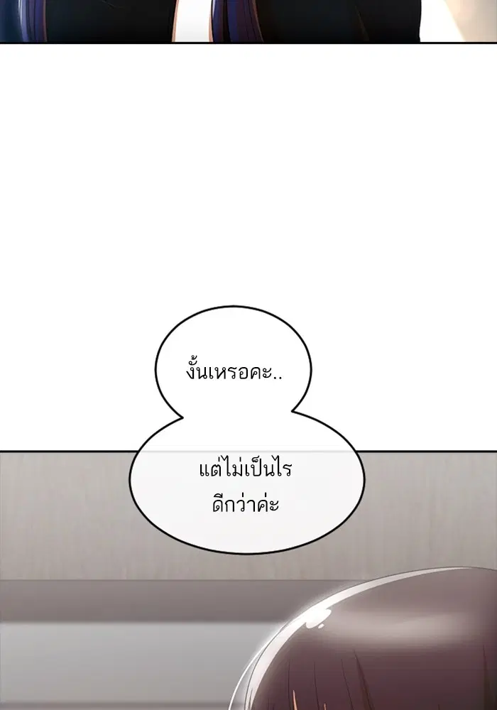 Random Chat ตอนที่ 297 หน้า 32