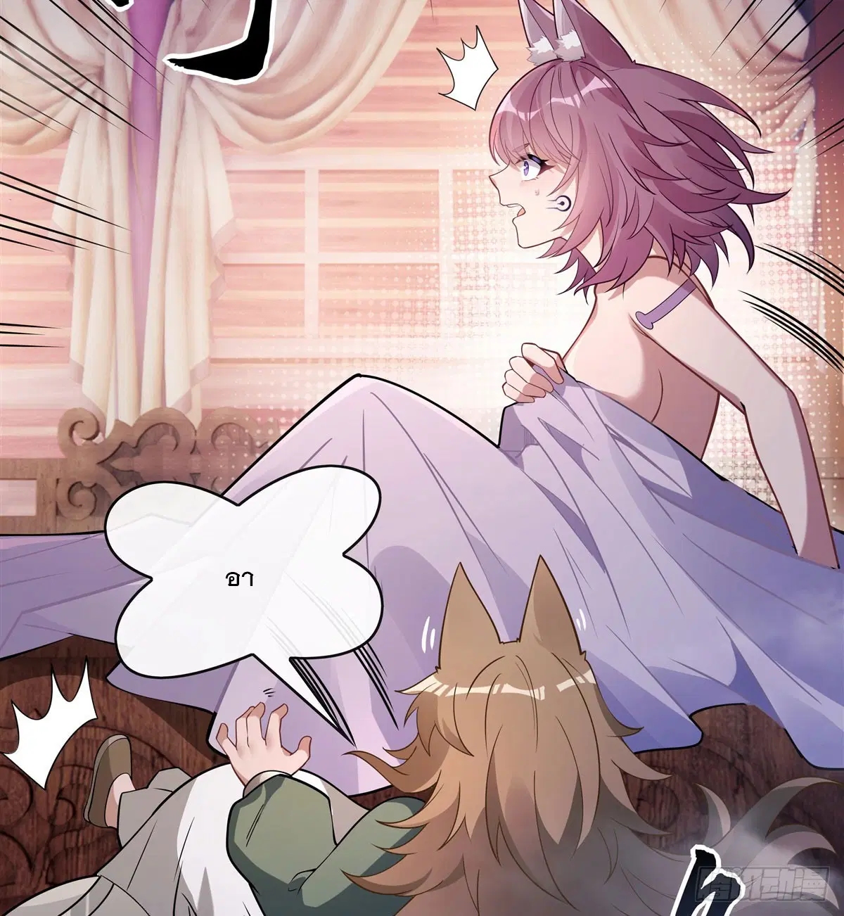 My Female Disciples are all Future Masters of the Heavens ตอนที่ 176 หน้า 7