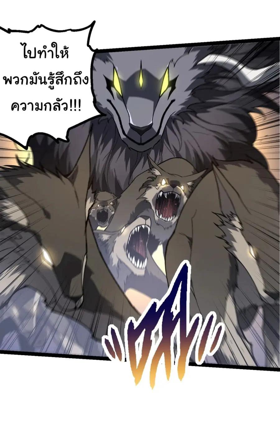 Evolution Begins With A Big Tree ตอนที่ 187 หน้า 17