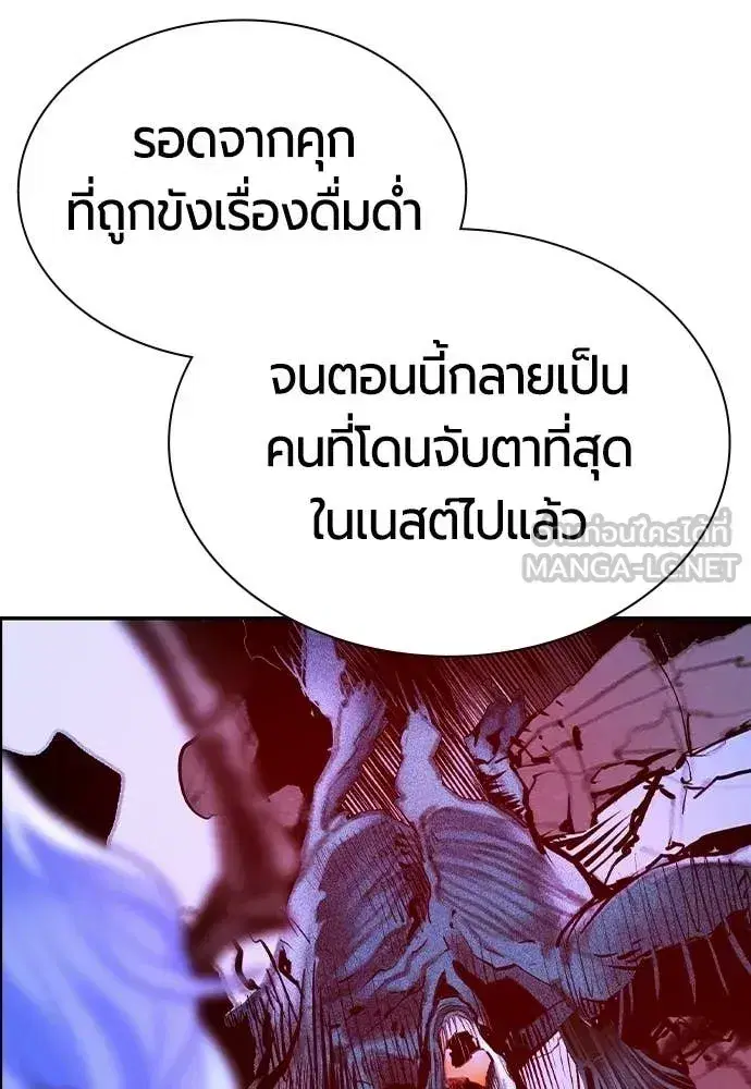 Jungle Juice ตอนที่ 193 หน้า 173