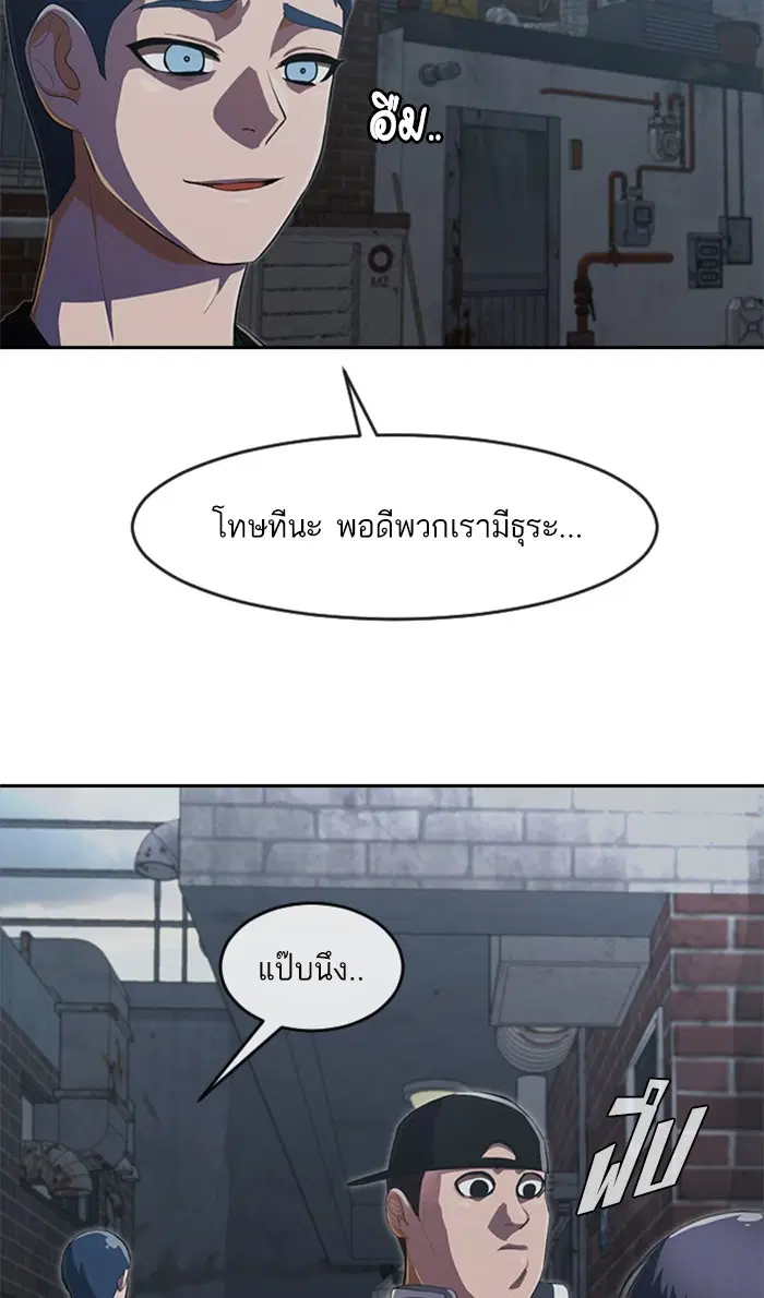 Random Chat ตอนที่ 219 หน้า 11