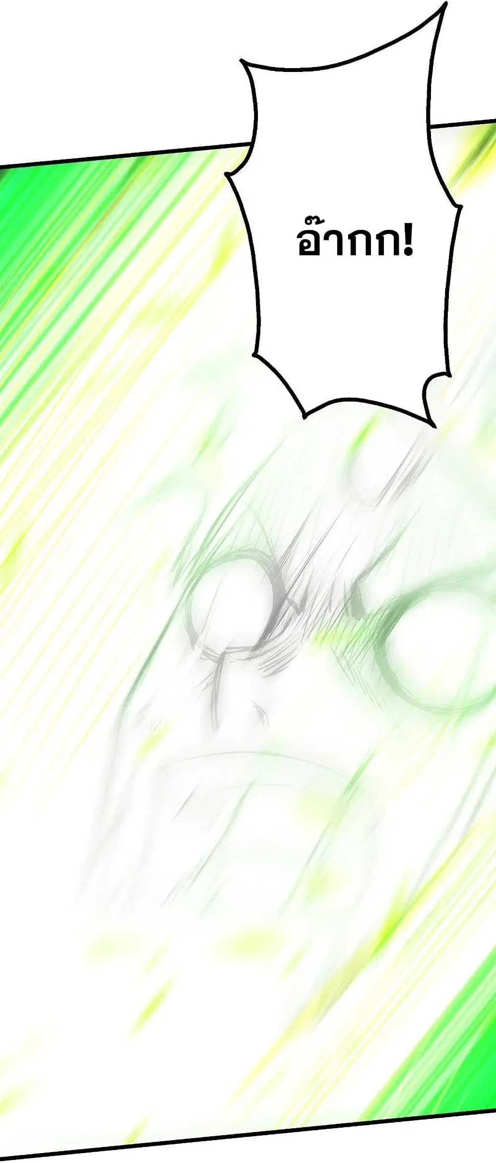 Matchless Emperor ตอนที่ 198 หน้า 32