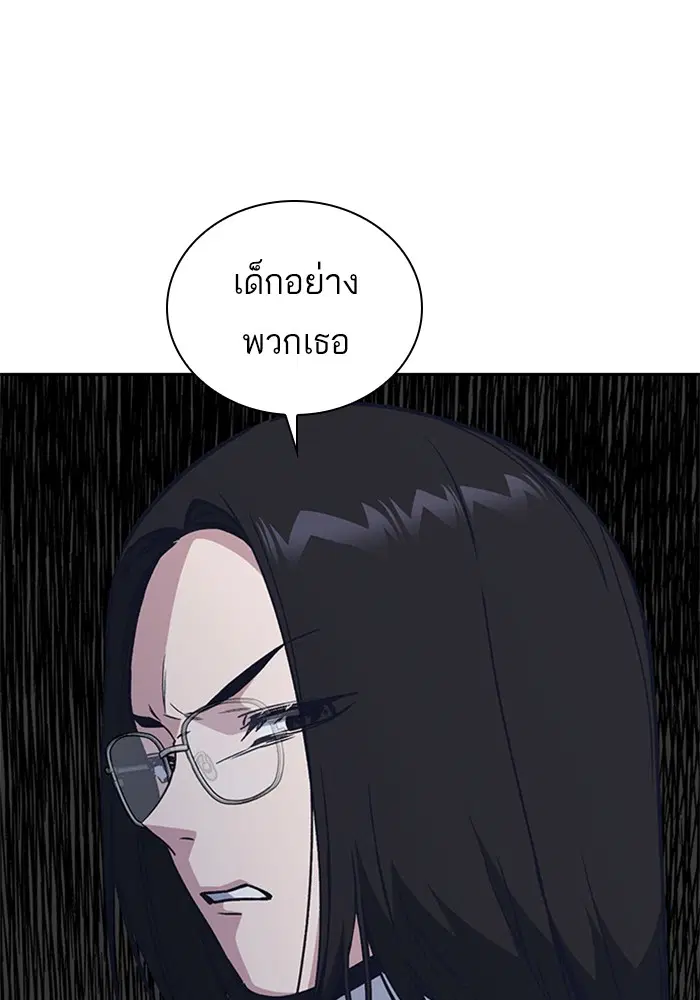 Study Group ตอนที่ 122 หน้า 41
