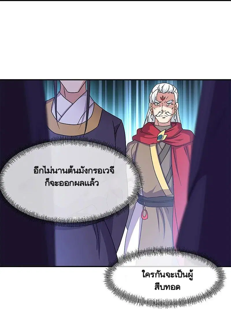 Peerless Battle Spirit ตอนที่ 341 หน้า 42
