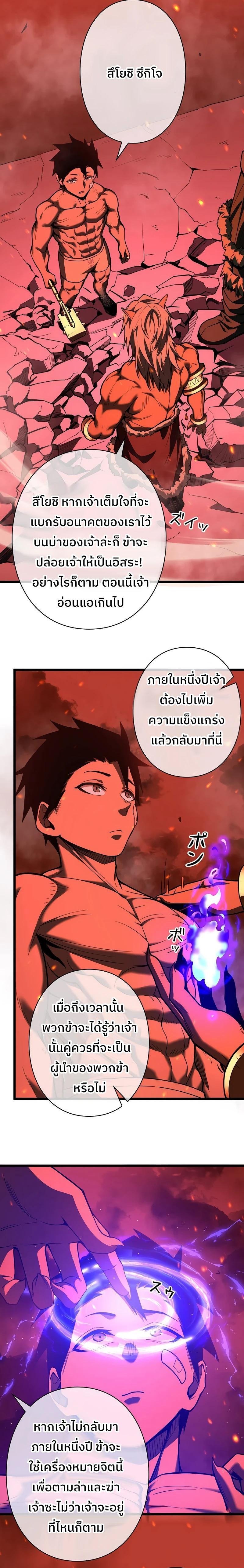 Become the Strongest Hero Through the Cheat System กลายเป็นฮีโร่ที่แข็งแกร่งที่สุดด้วยระบบโกงสุดเทพ ตอนที่ 2 หน้า 18