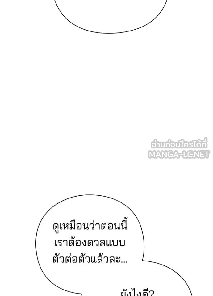 Night of the Ogre ตอนที่ 78 หน้า 34