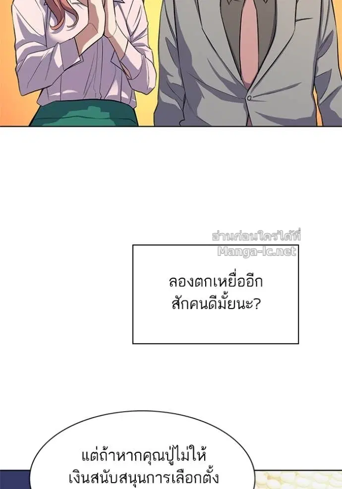 Reborn Rich ตอนที่ 16 หน้า 78