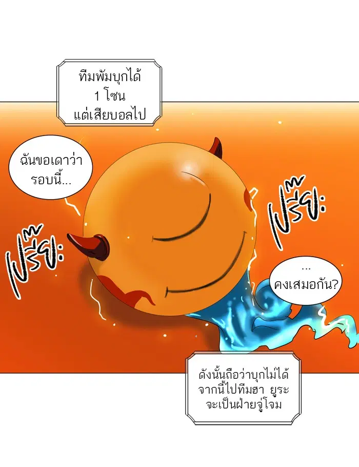 Tower of God ตอนที่ 209 หน้า 26