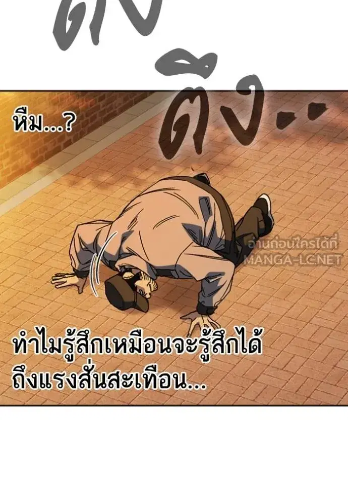 Study Group ตอนที่ 267 หน้า 77