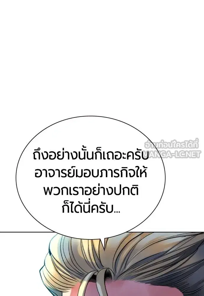 Jungle Juice ตอนที่ 139 หน้า 18