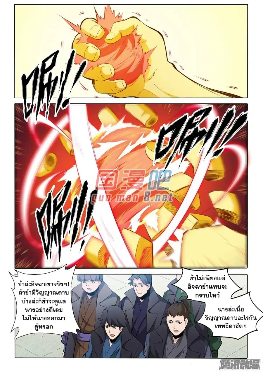 Bailian Chengshen ตอนที่ 76 หน้า 16