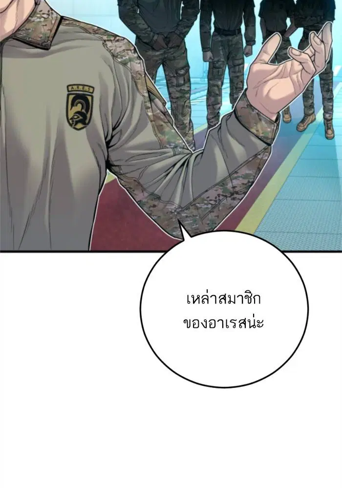 Manager Kim ตอนที่ 124 หน้า 225