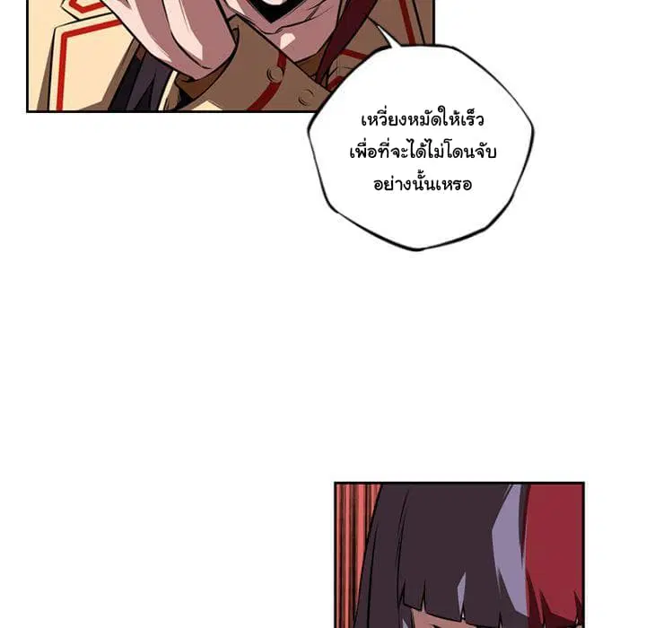 SuperNova ตอนที่ 80 หน้า 72