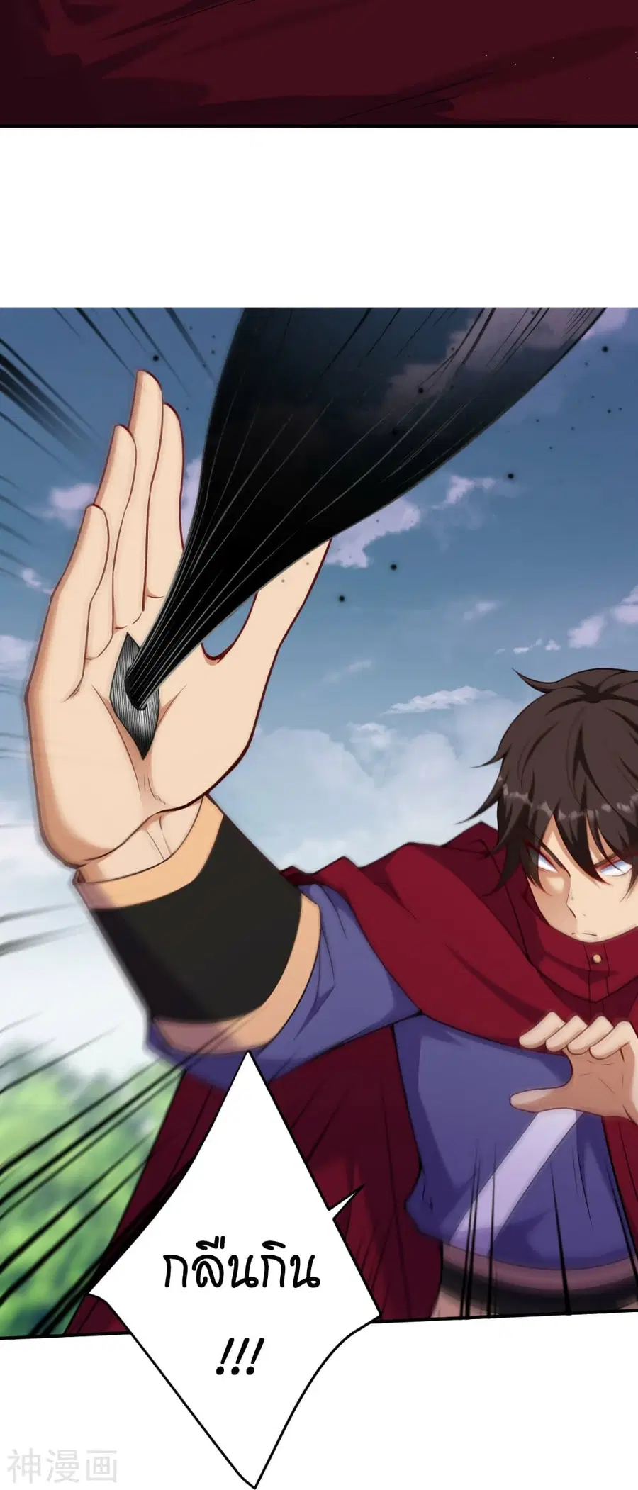 Against the Gods ตอนที่ 499 หน้า 21