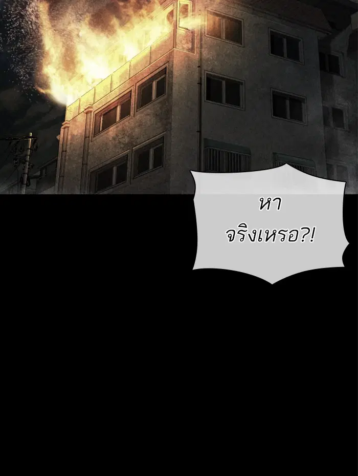 How to Fight ตอนที่ 131 หน้า 45