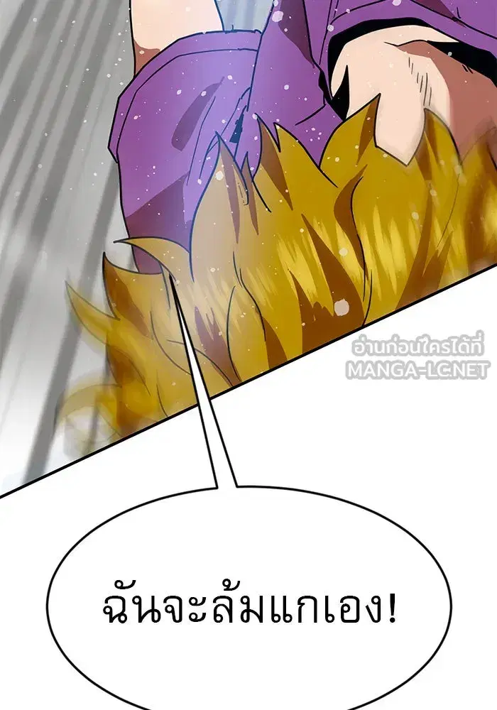 Double Click ตอนที่ 57 หน้า 6