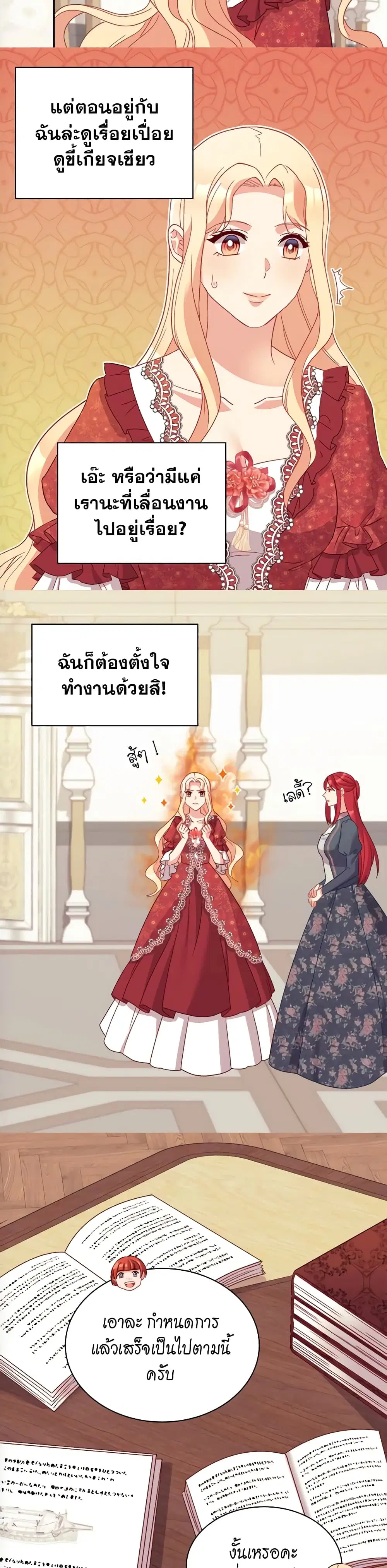 What It Takes to be a Villainess ตอนที่ 130 หน้า 10