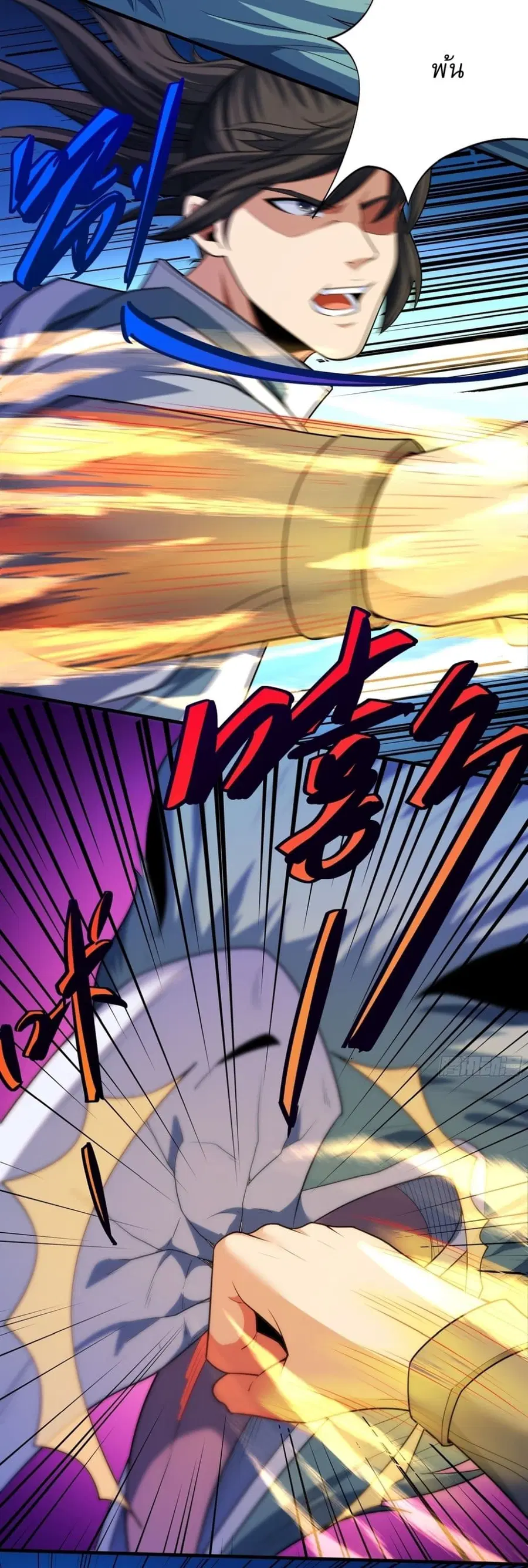 God of Martial Arts ตอนที่ 717 หน้า 21
