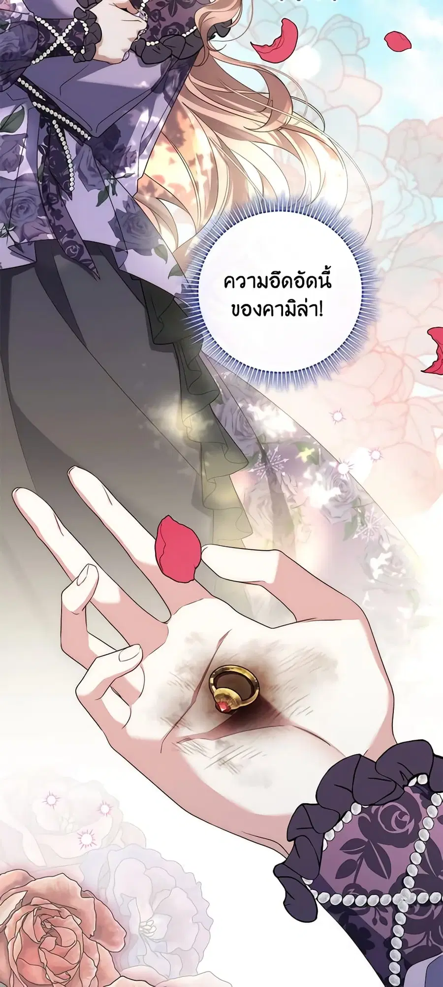 Fortune-Telling Lady ตอนที่ 6 หน้า 28