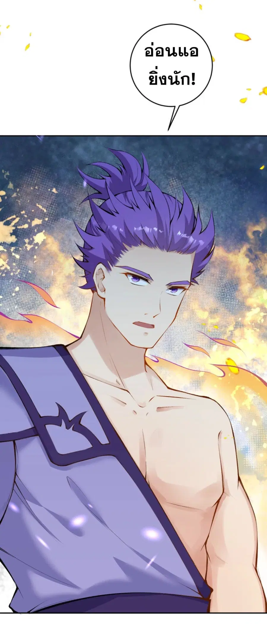 Against the Gods ตอนที่ 360 หน้า 44