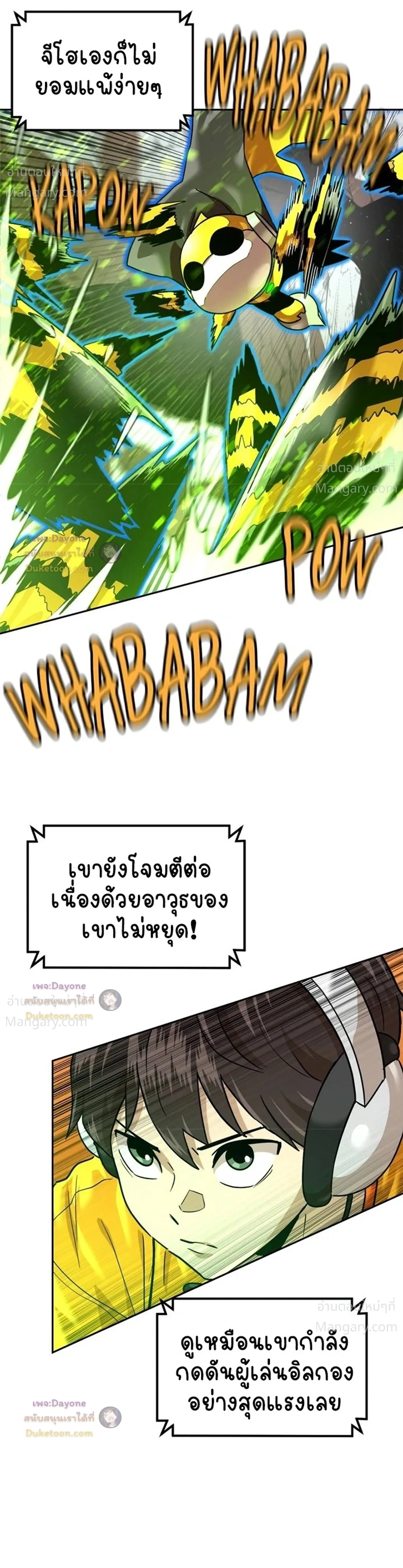 Double Click ตอนที่ 178 หน้า 9