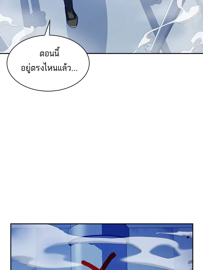Study Group ตอนที่ 70 หน้า 104