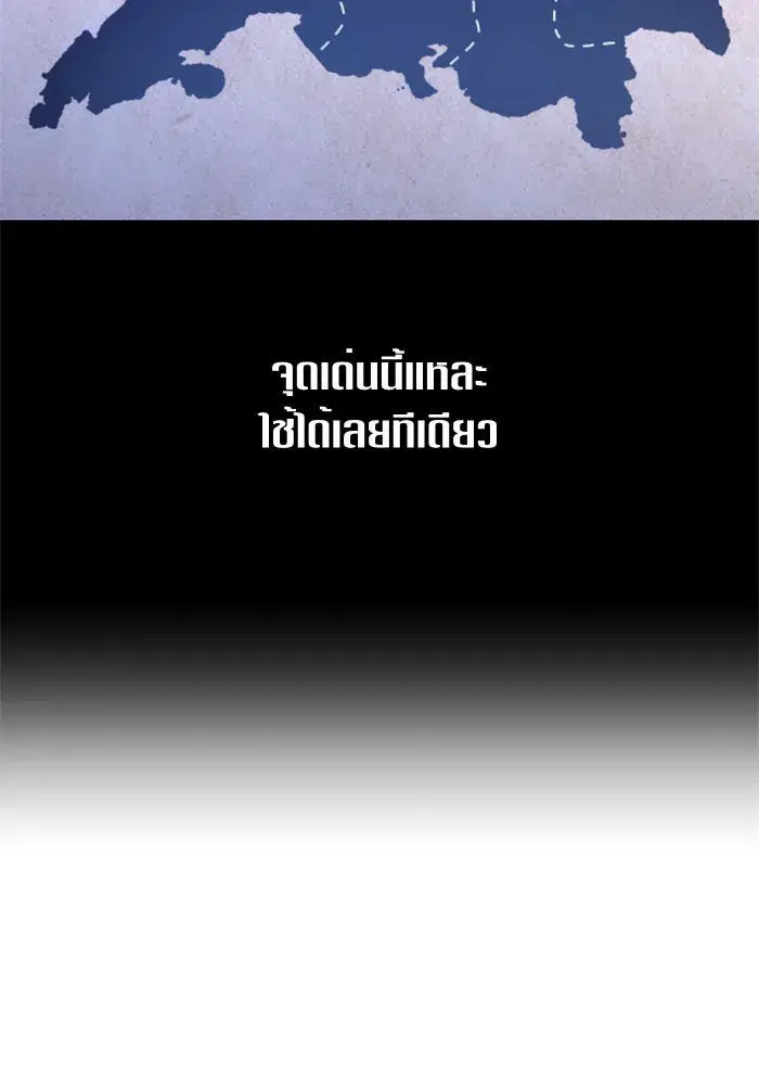 Your Throne ตอนที่ 85 หน้า 62