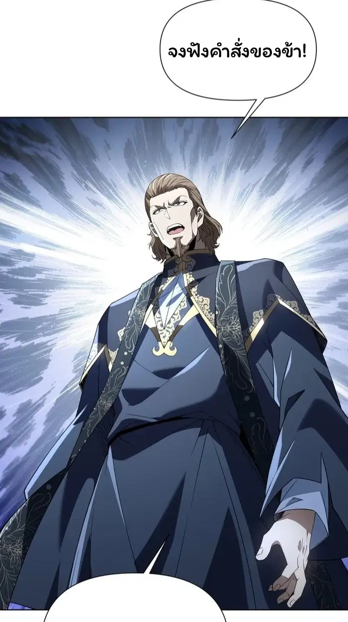 Forging an Industrial Empire in a Magical World – ก่อร่างสร้างจักรวรรดิอุตสาหกรรมในโลกเวทมนตร์ ตอนที่ 24 หน้า 31