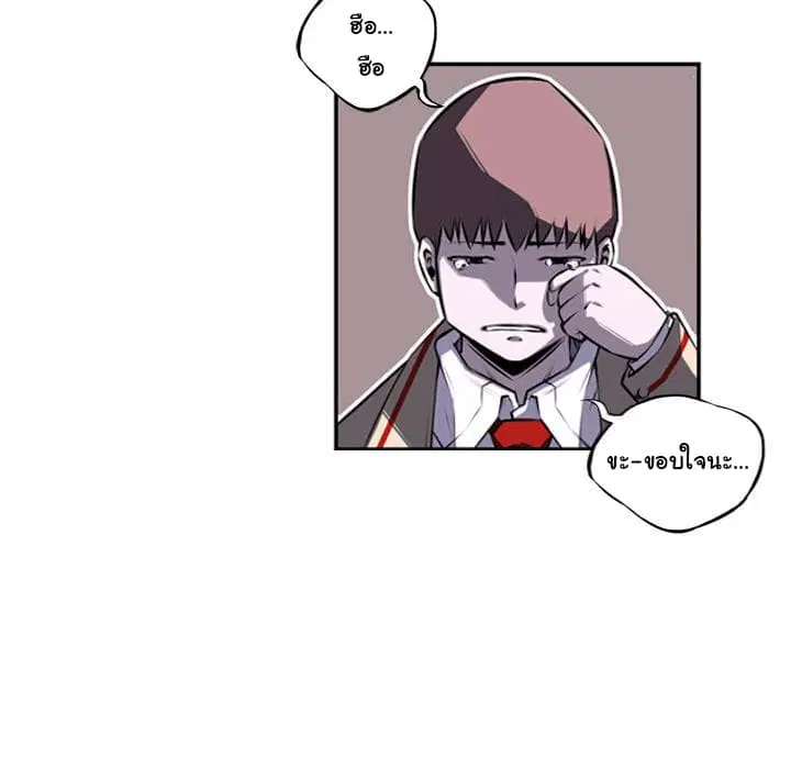 SuperNova ตอนที่ 37 หน้า 14