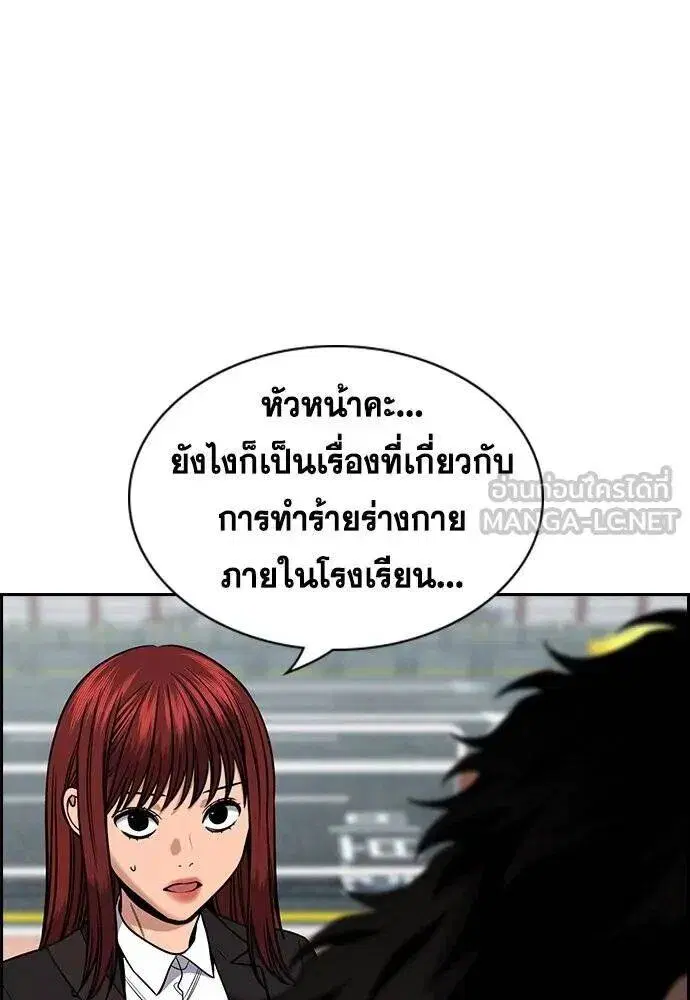 True Education ตอนที่ 192 หน้า 120