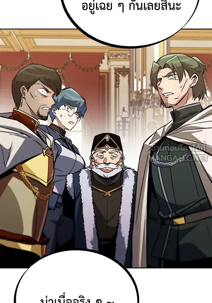 The Lazy Lord Masters the Sword ตอนที่ 91 หน้า 57