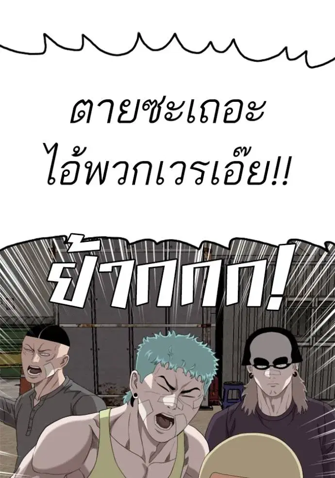 Bad Guy ตอนที่ 234 หน้า 71