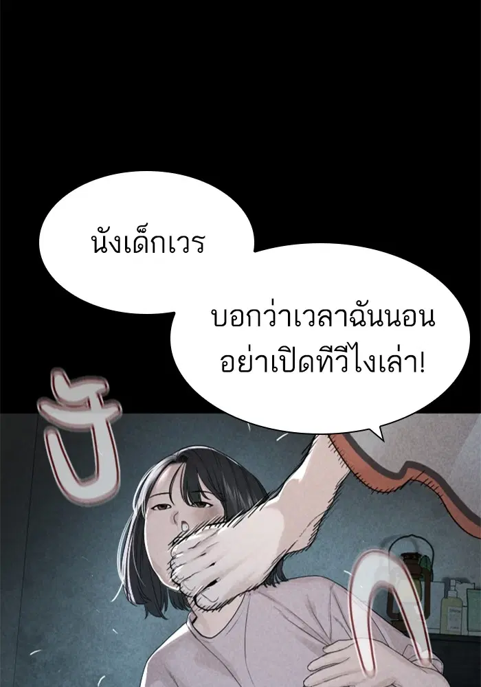 How to Fight ตอนที่ 168 หน้า 72