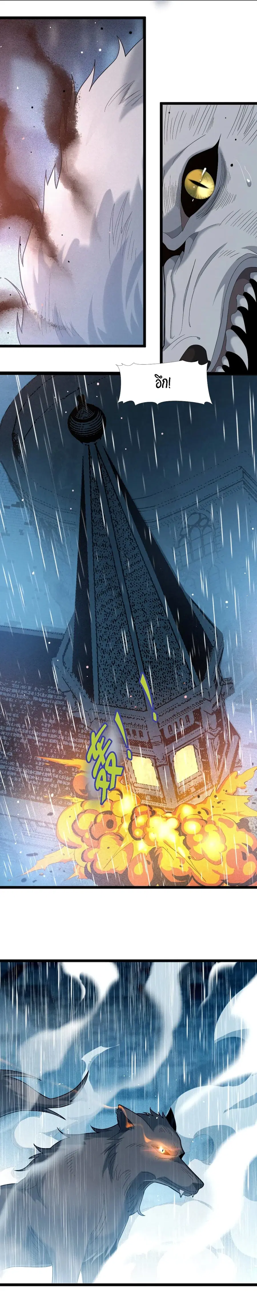 I’m Really Not the Evil God’s Lackey ตอนที่ 13 หน้า 8