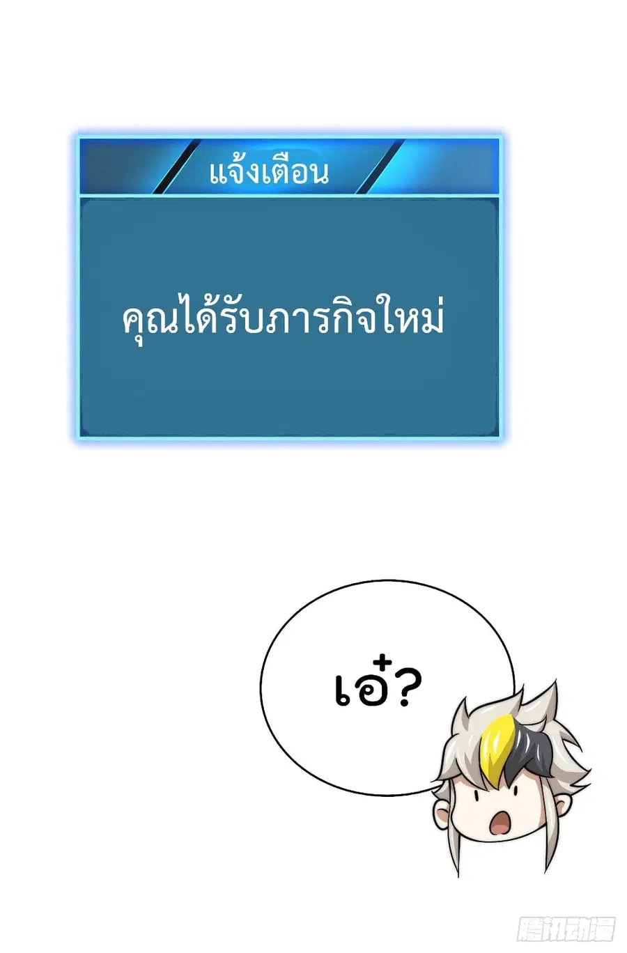 Who is your Daddy ตอนที่ 43 หน้า 56