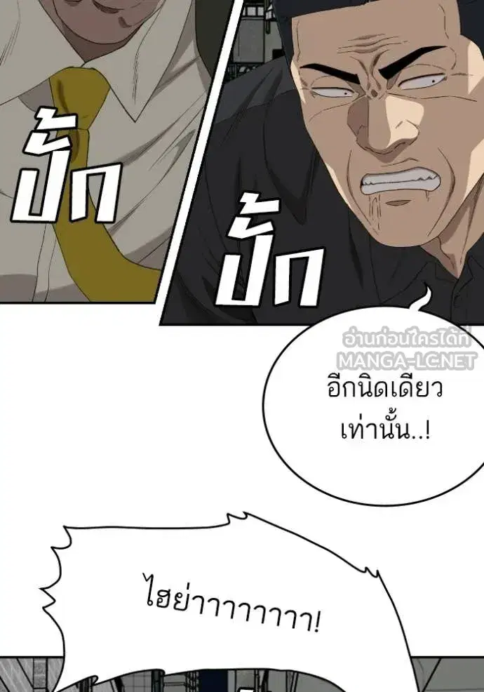 Bad Guy ตอนที่ 289 หน้า 115