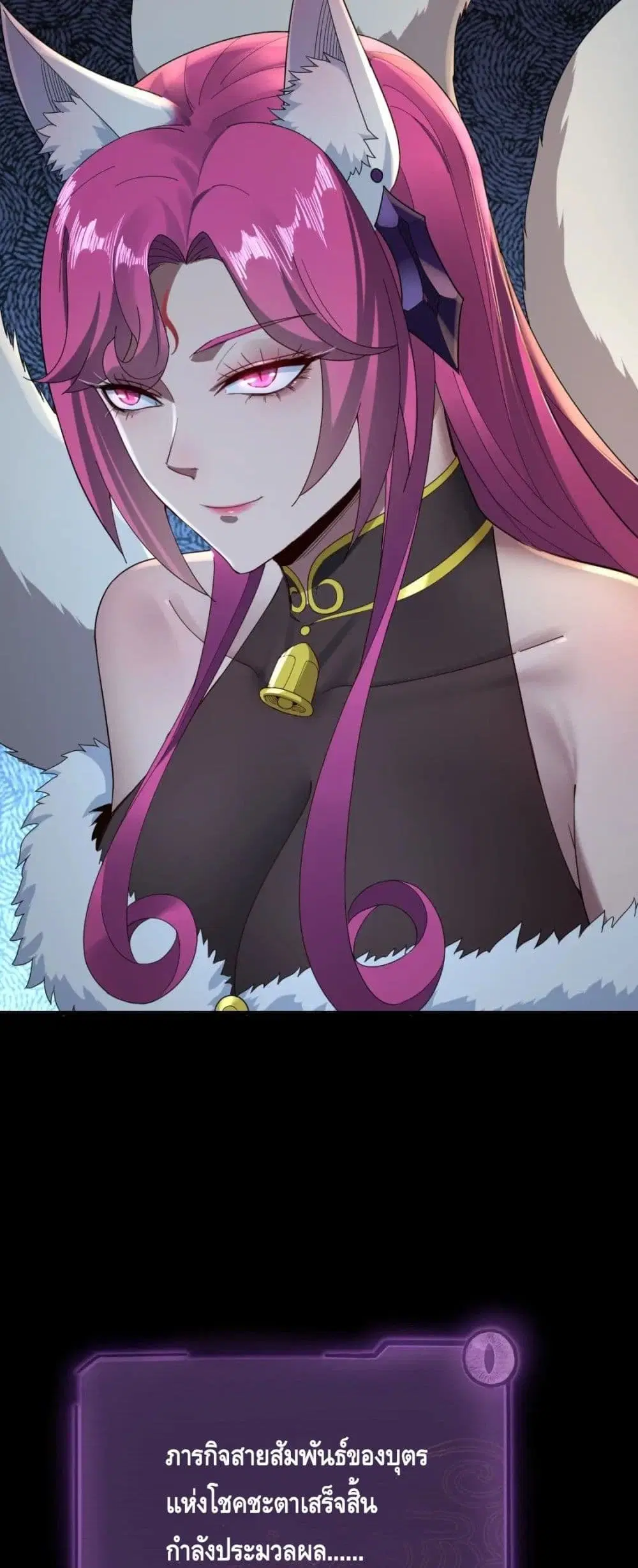 Villain is here ตอนที่ 50 หน้า 12