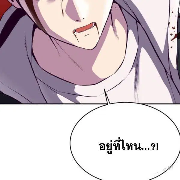 The Boy of Death ตอนที่ 146 หน้า 77